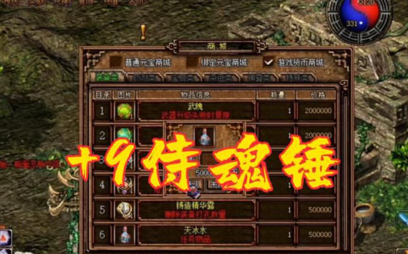 破天一剑原版私服 畅玩怀旧复古长久服 游戏界面